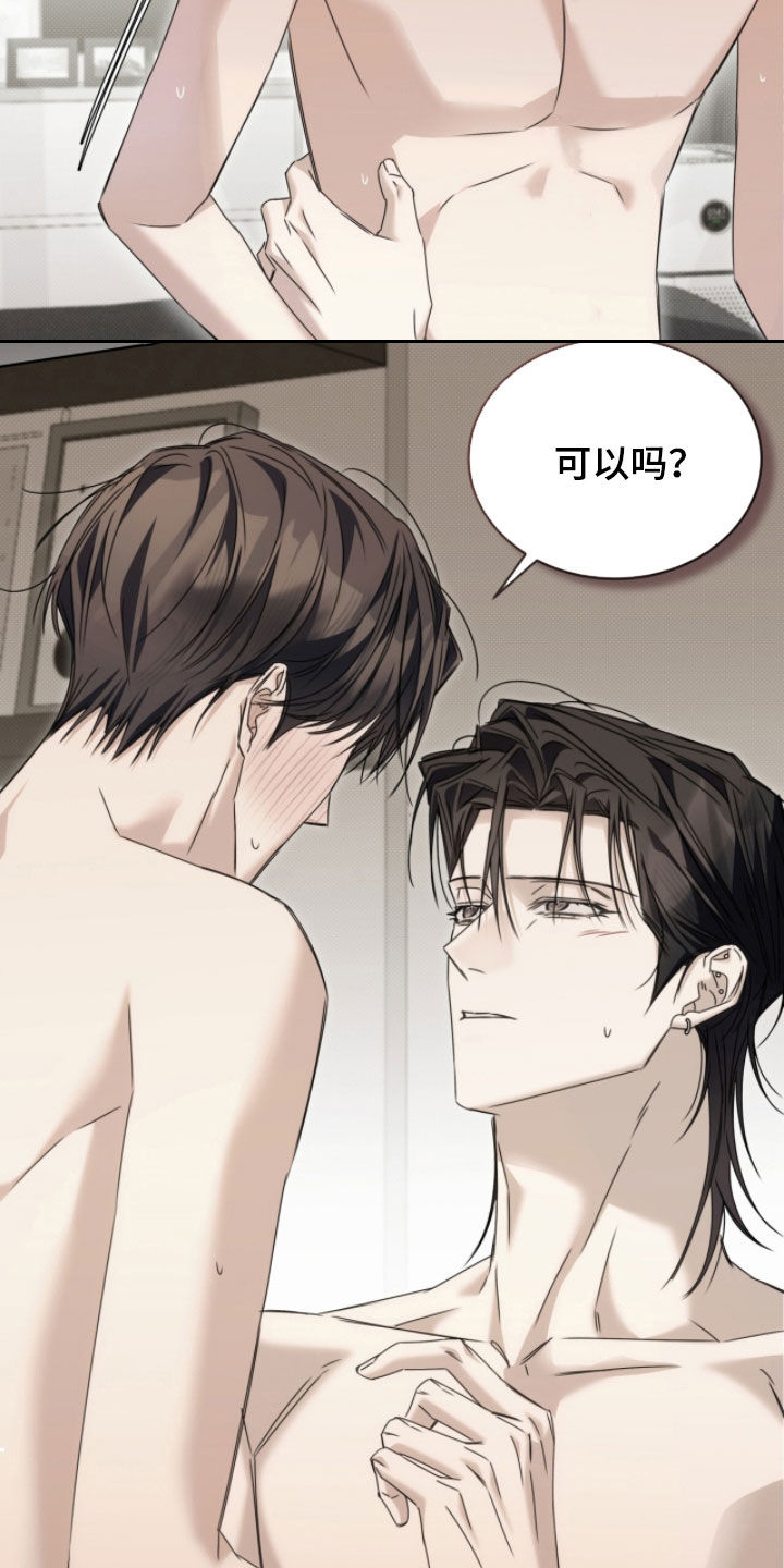 便利店常有的爆珠烟漫画,第42章：烟味1图