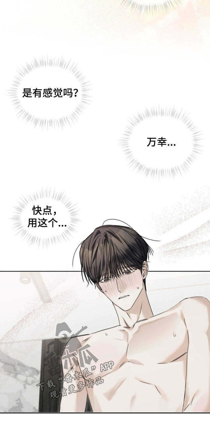 便利店漫画,第39章：着迷2图
