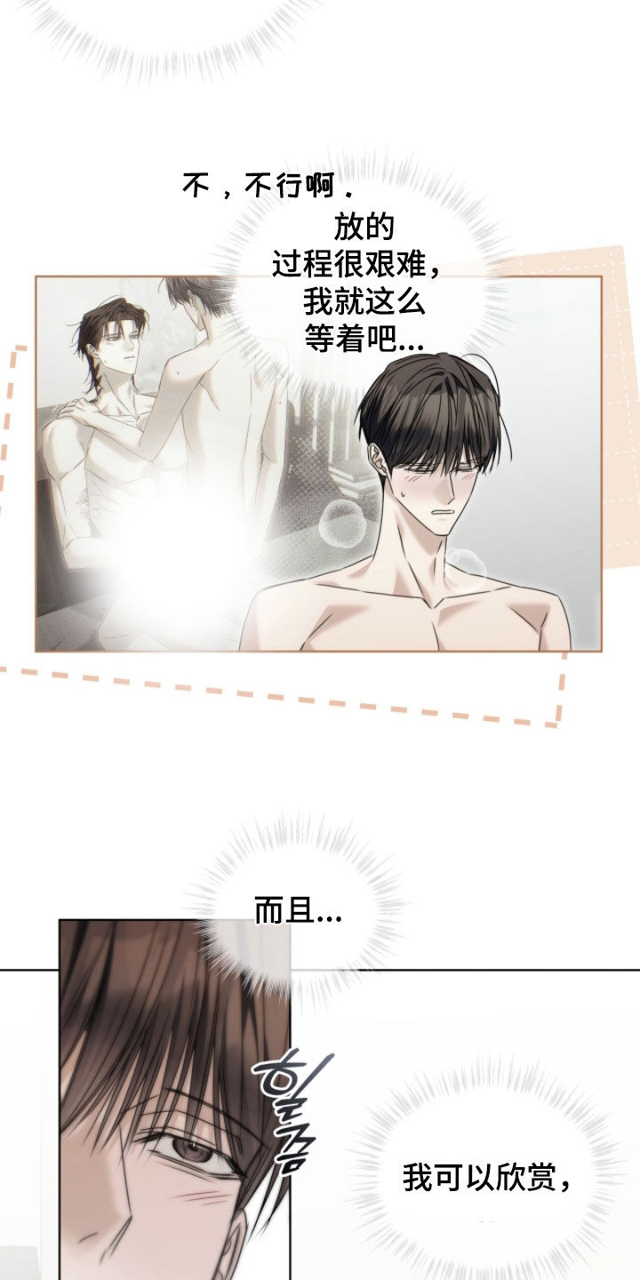 便利店常有的爆珠烟漫画,第42章：烟味3图