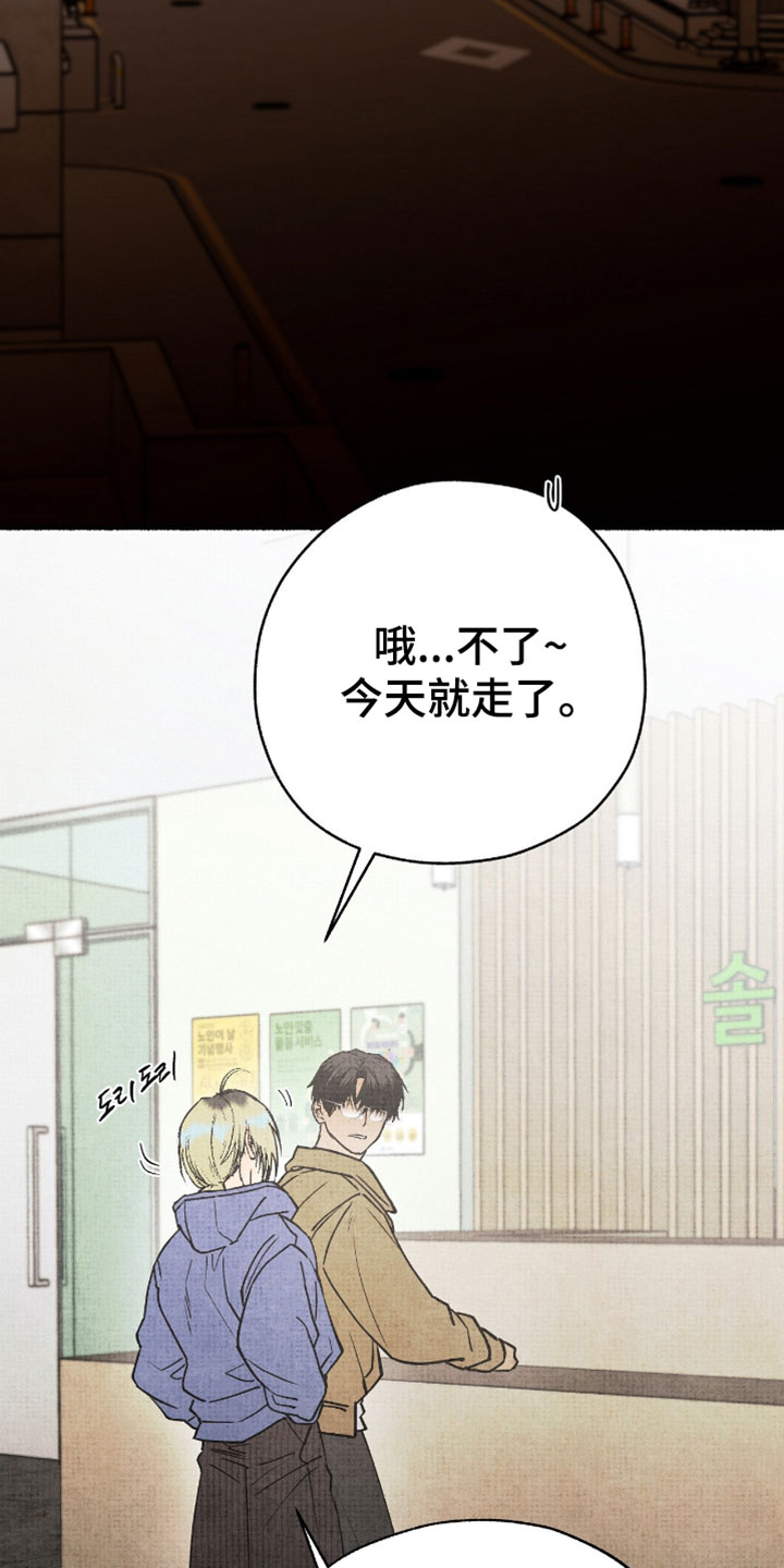 幽灵社招募中漫画,第36章：心虚1图