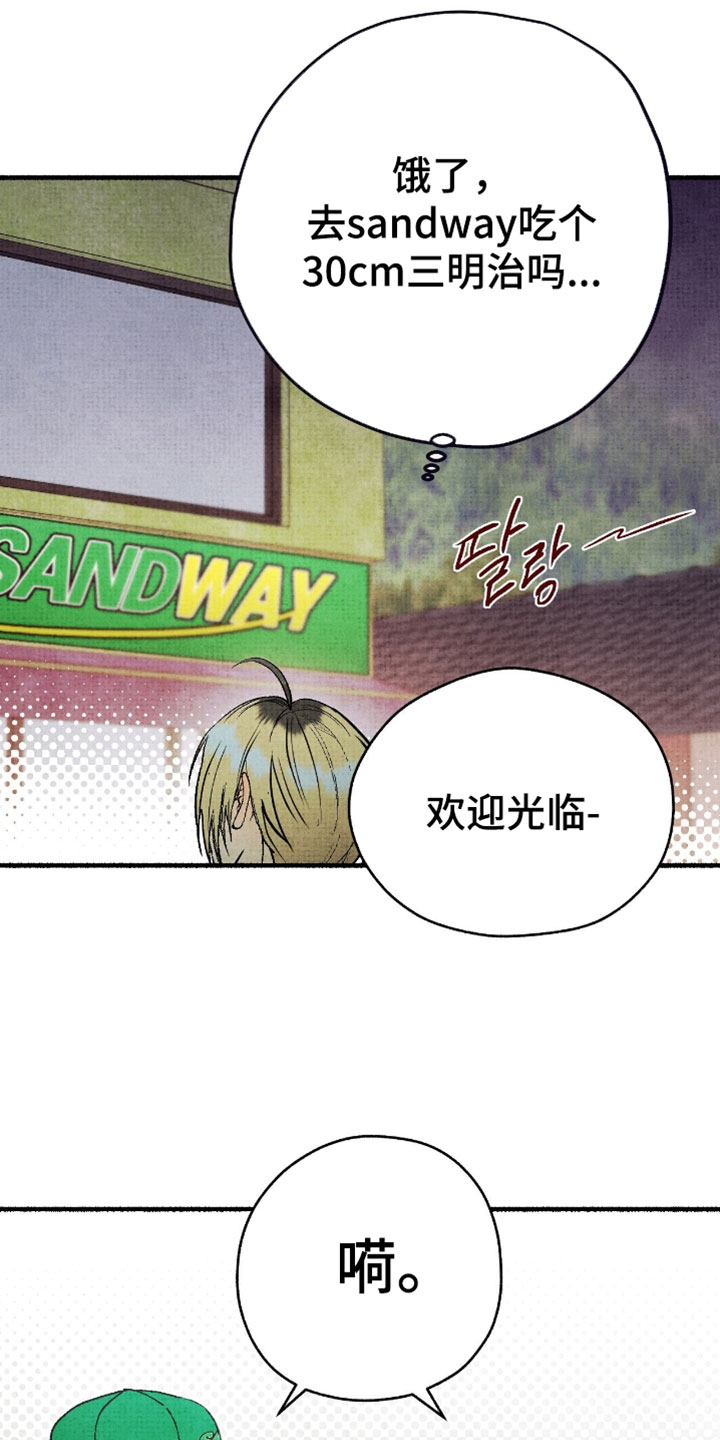 幽灵社招募中漫画,第40章：好痛苦2图