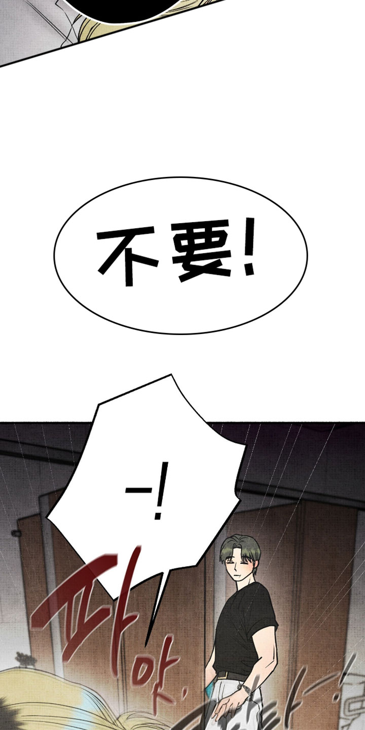 幽灵社招募中漫画,第38章：还没改掉1图
