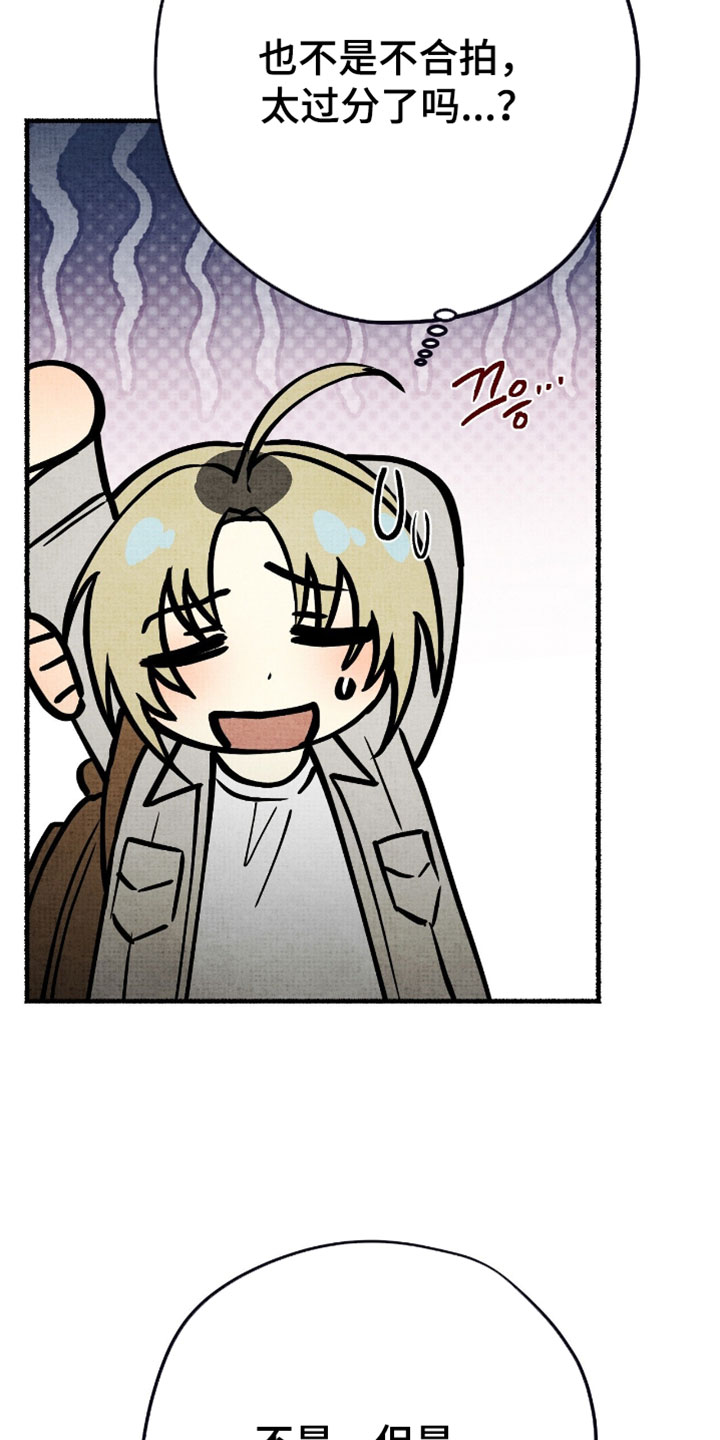 幽灵社招募中漫画,第40章：好痛苦5图