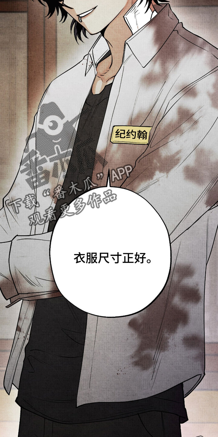 幽灵社招募中漫画,第39章：衣服尺寸正好5图