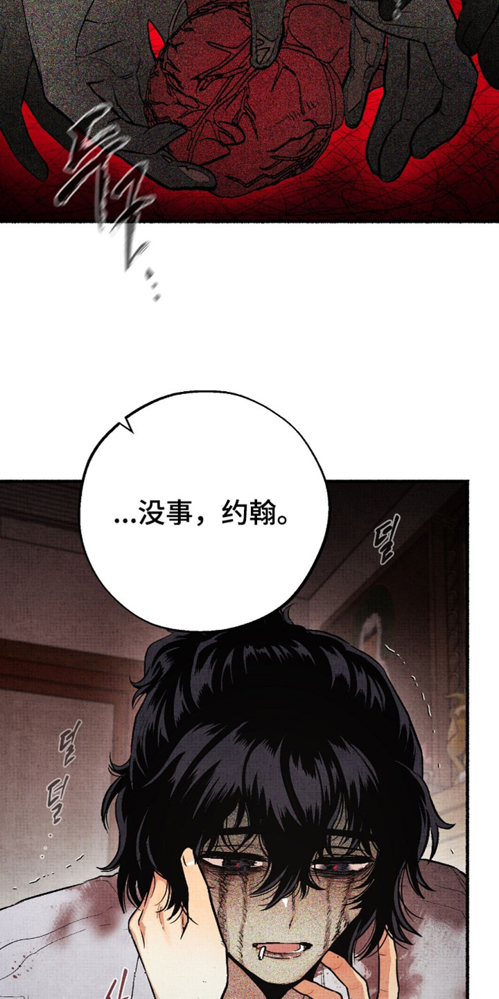 幽灵社招募中漫画,第40章：好痛苦5图