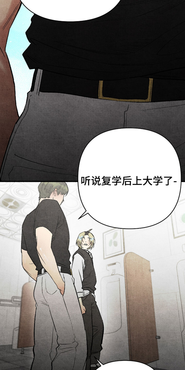 幽灵社招募中漫画,第37章：往哪跑1图