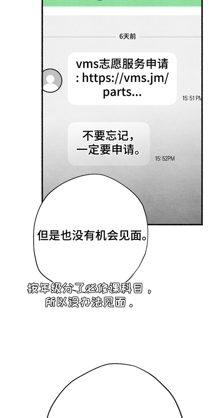 幽灵社招募中漫画,第40章：好痛苦4图