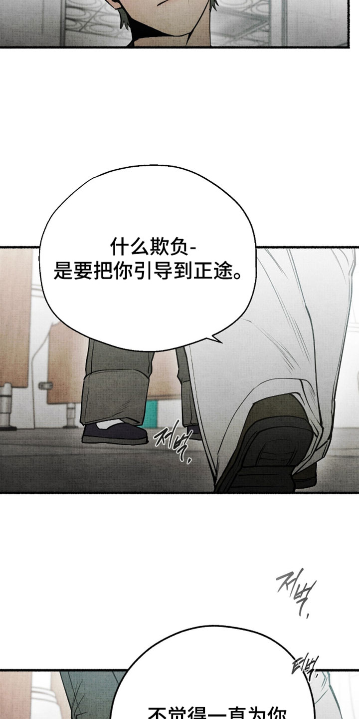 幽灵社招募中漫画,第38章：还没改掉1图
