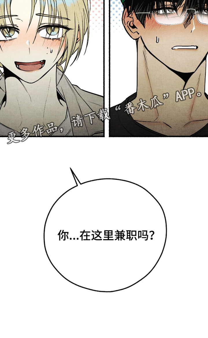 幽灵社招募中漫画,第40章：好痛苦4图