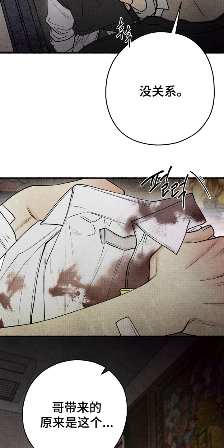 幽灵社招募中漫画,第39章：衣服尺寸正好2图