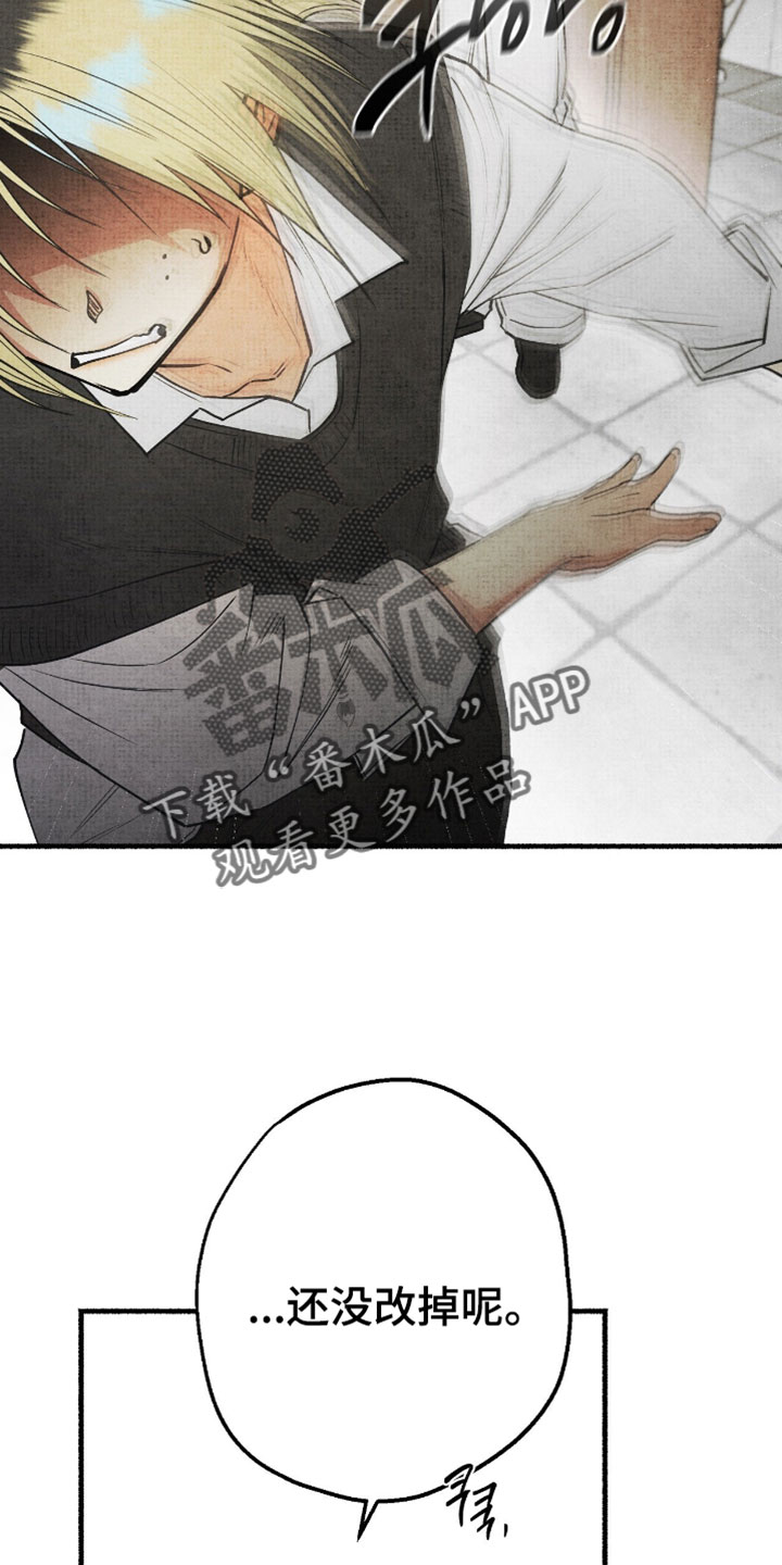 幽灵社招募中漫画,第38章：还没改掉2图