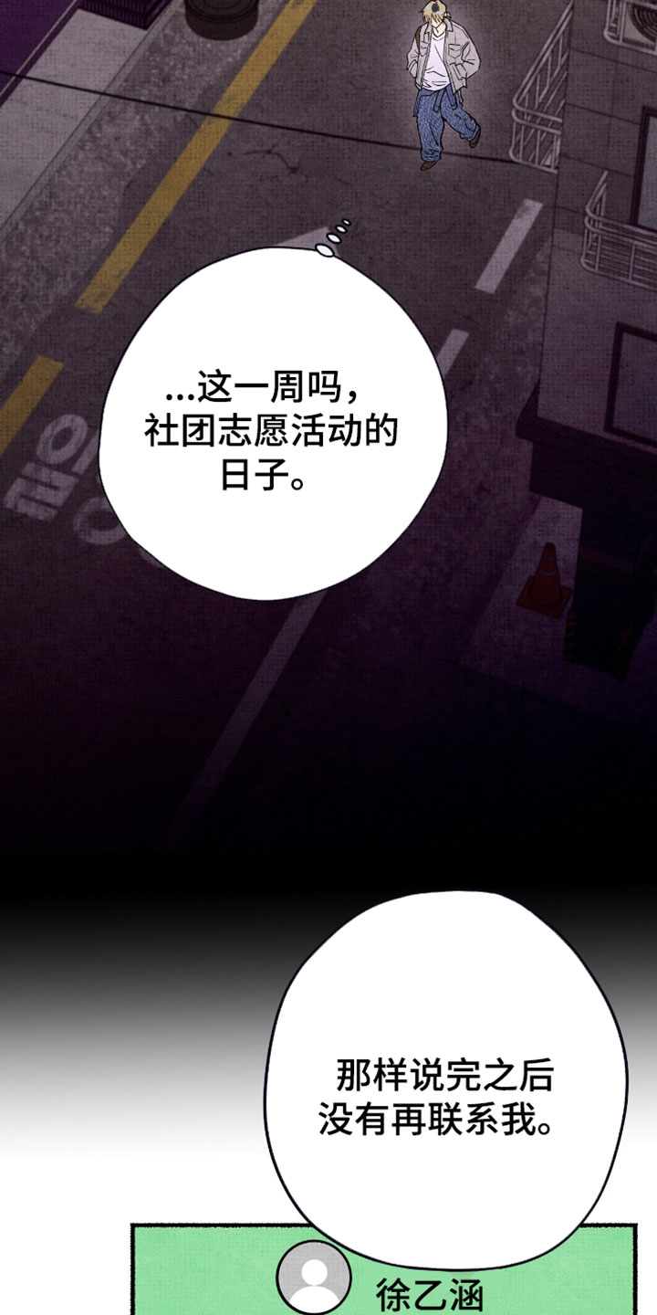 幽灵社招募中漫画,第40章：好痛苦3图