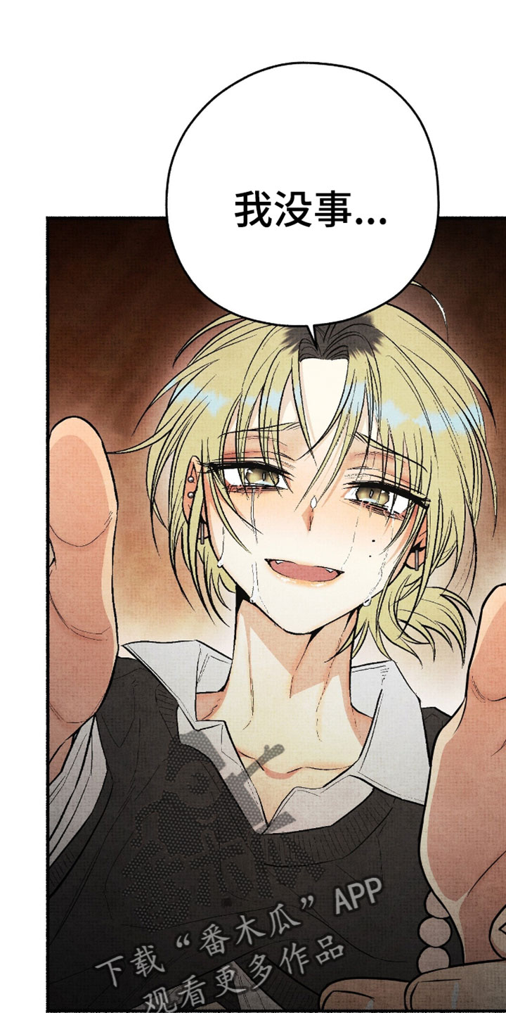 幽灵社招募中漫画,第40章：好痛苦2图