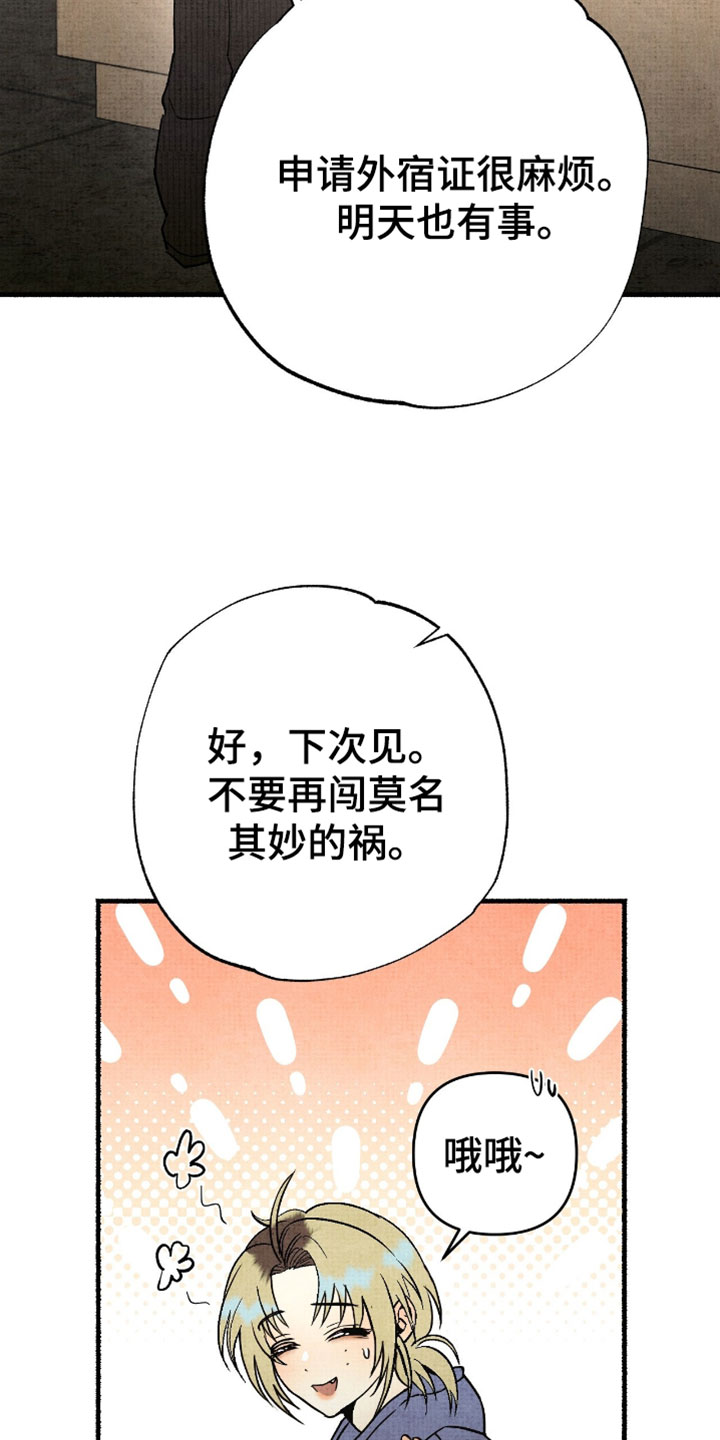 幽灵社招募中漫画,第36章：心虚2图