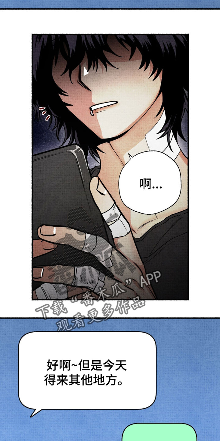 幽灵社招募中漫画,第39章：衣服尺寸正好4图