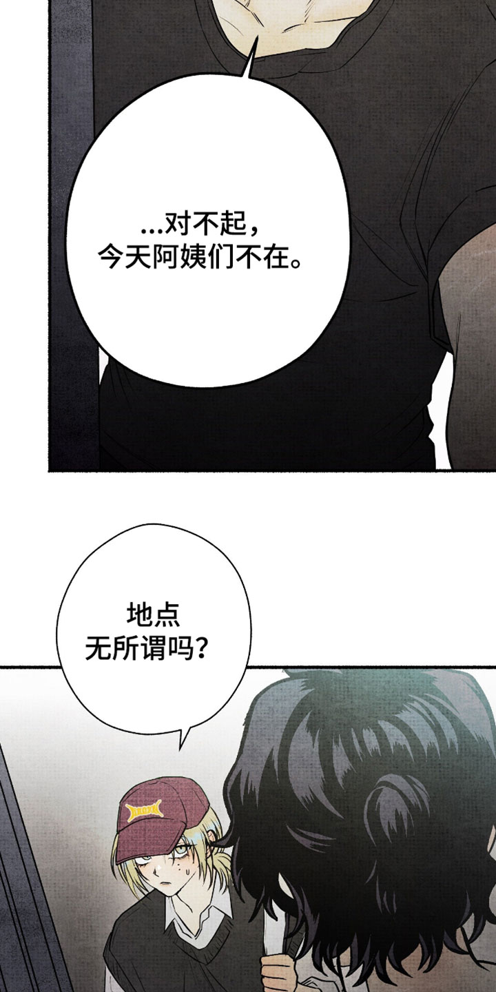 幽灵社招募中漫画,第39章：衣服尺寸正好1图