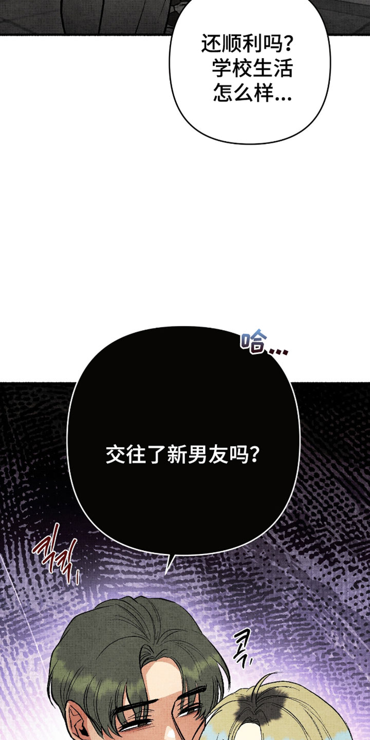幽灵社招募中漫画,第37章：往哪跑2图