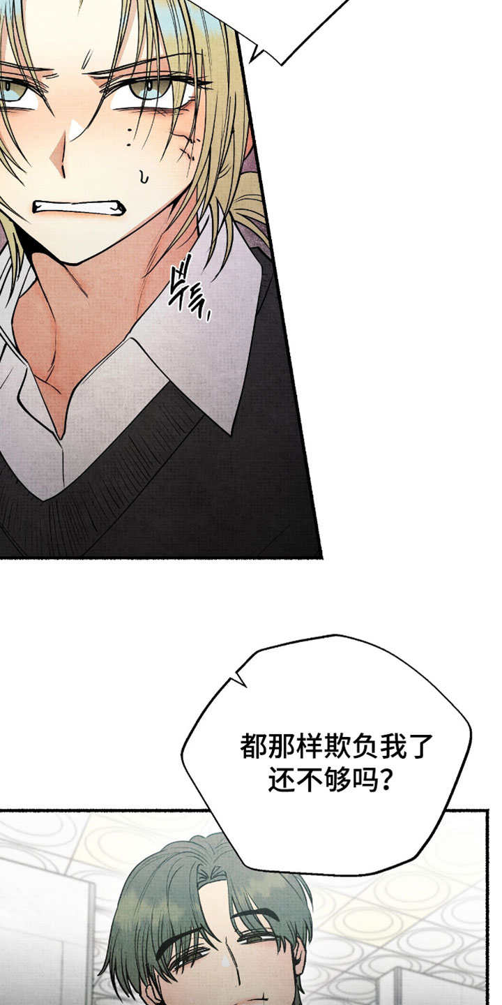 幽灵社招募中漫画,第38章：还没改掉5图