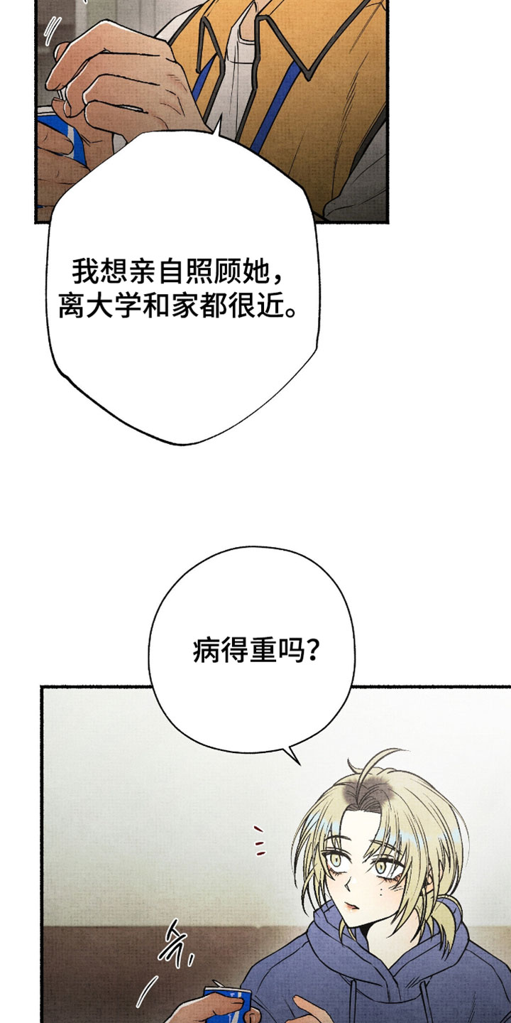 幽灵社招募中漫画,第36章：心虚2图