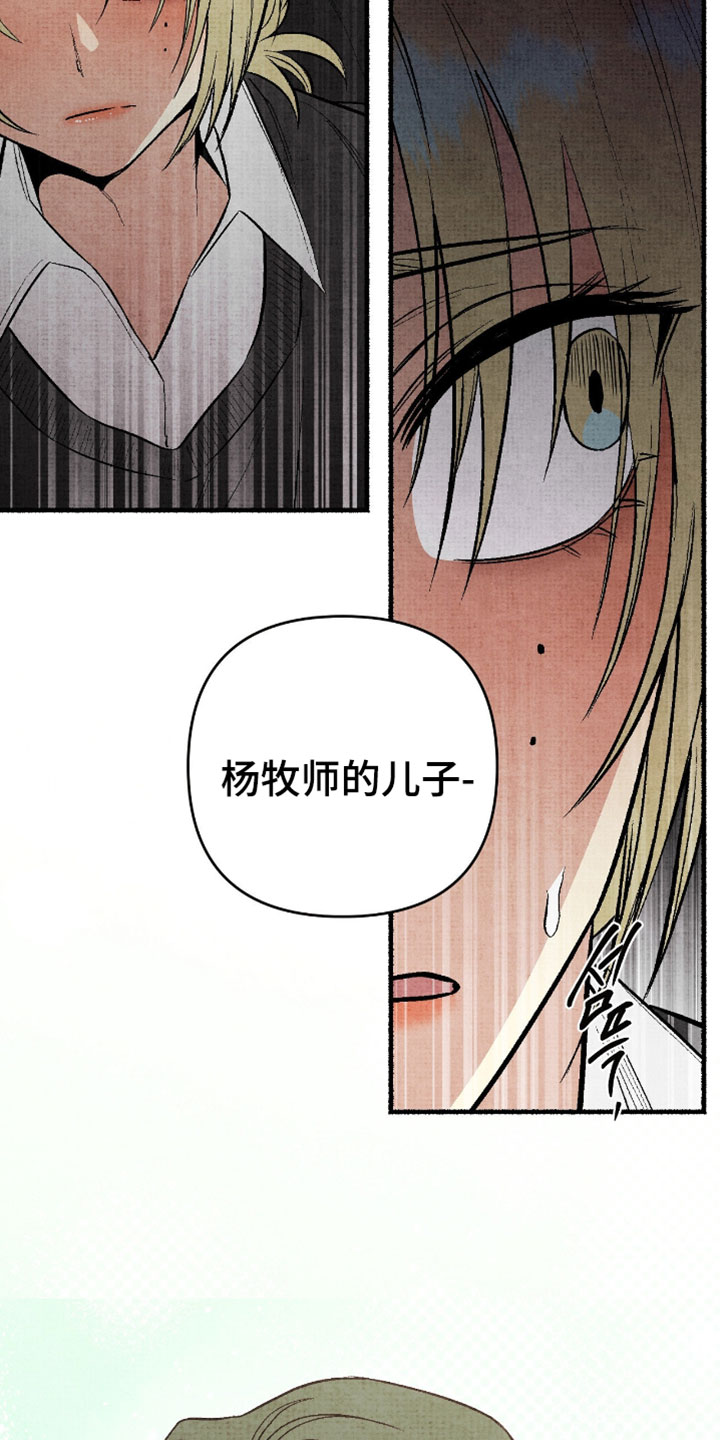 幽灵社招募中漫画,第37章：往哪跑4图