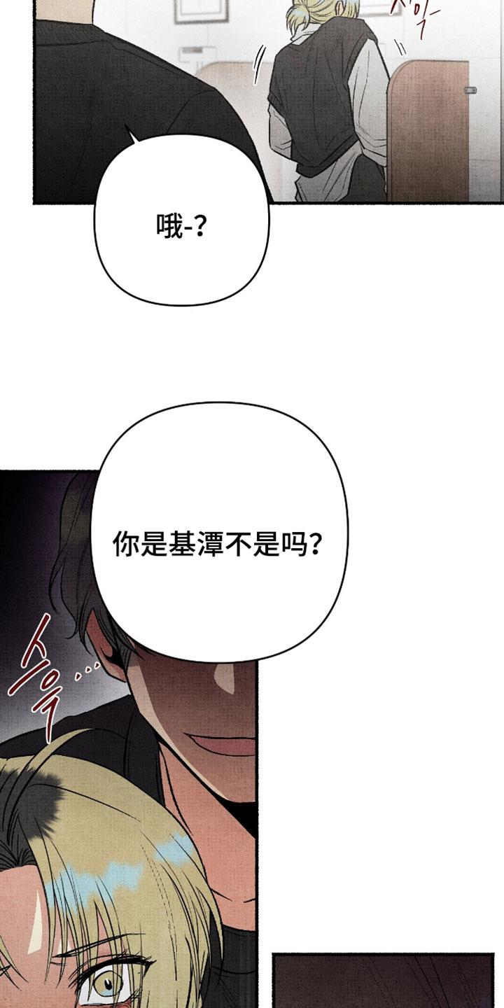 幽灵社招募中漫画,第37章：往哪跑3图