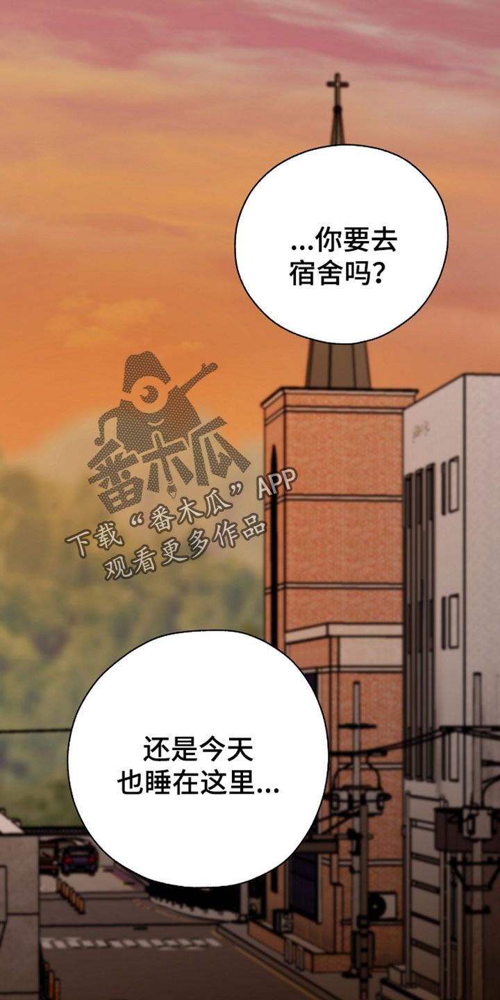 幽灵社招募中漫画,第36章：心虚5图