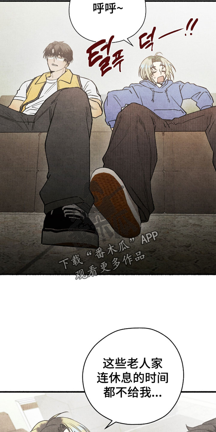 幽灵社招募中漫画,第36章：心虚5图