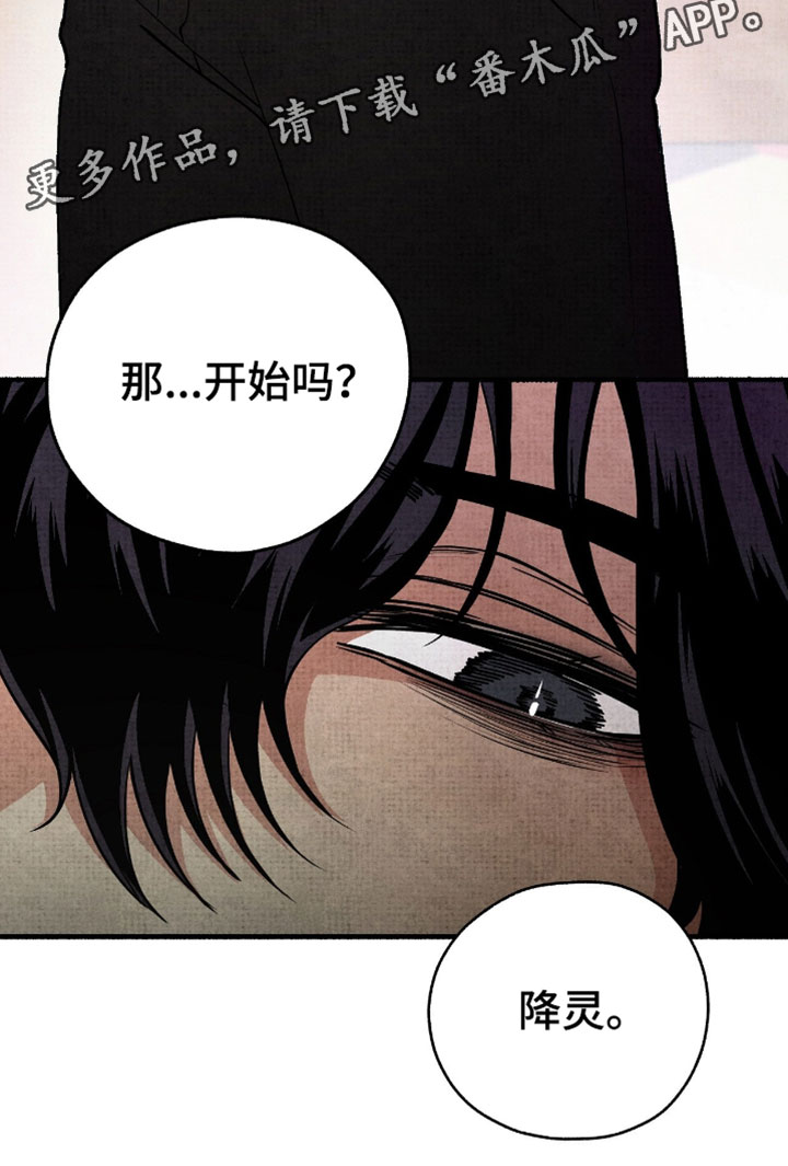幽灵社招募中漫画,第39章：衣服尺寸正好1图