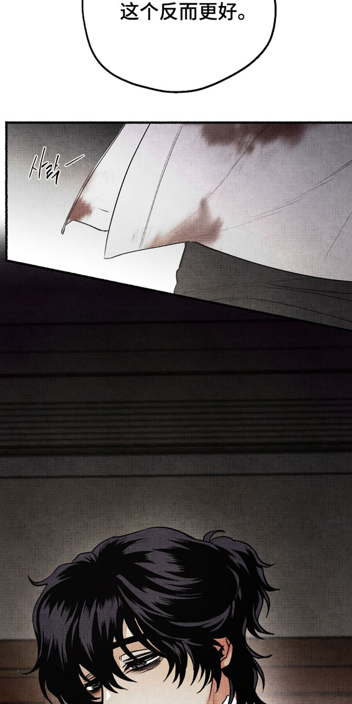 幽灵社招募中漫画,第39章：衣服尺寸正好4图