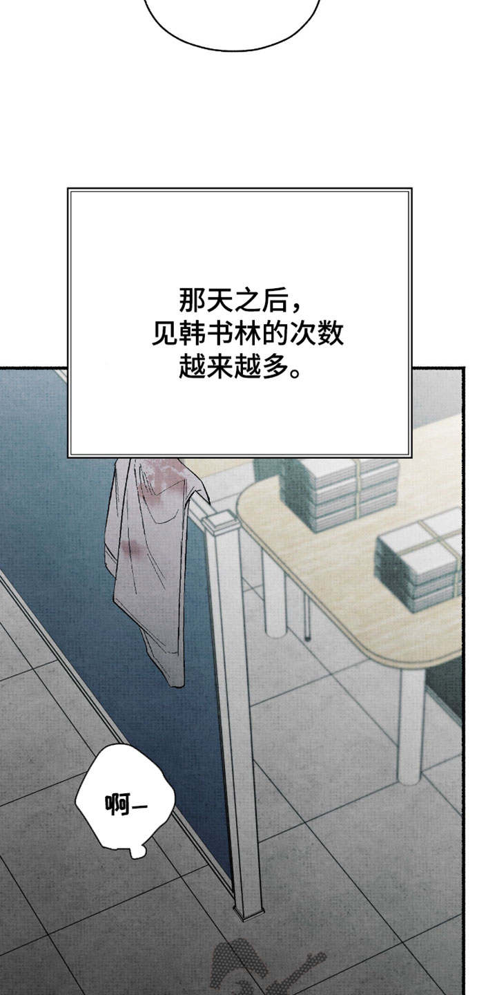 幽灵社招募中漫画,第40章：好痛苦4图