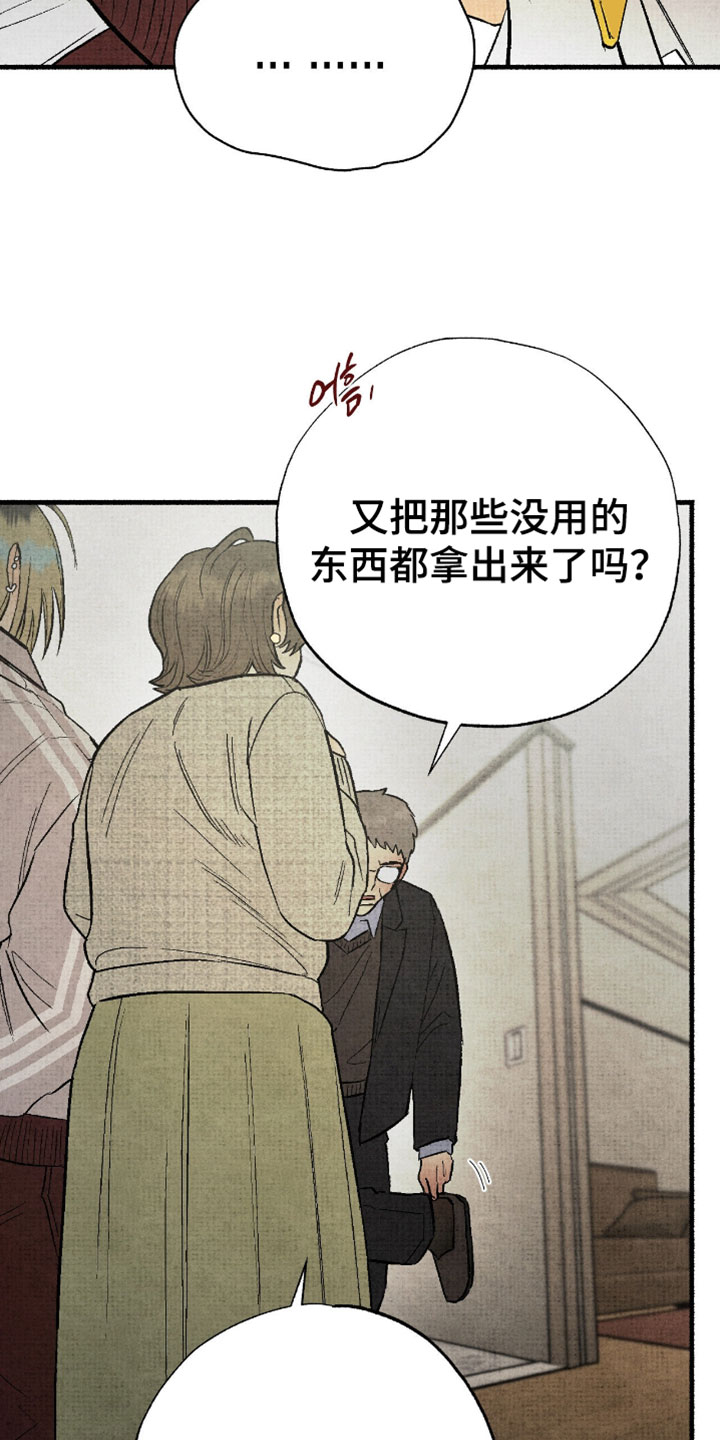 幽灵社招募中漫画,第37章：往哪跑4图