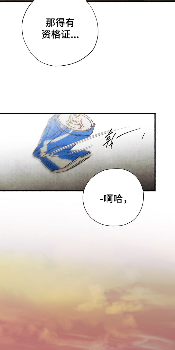 幽灵社招募中漫画,第36章：心虚4图