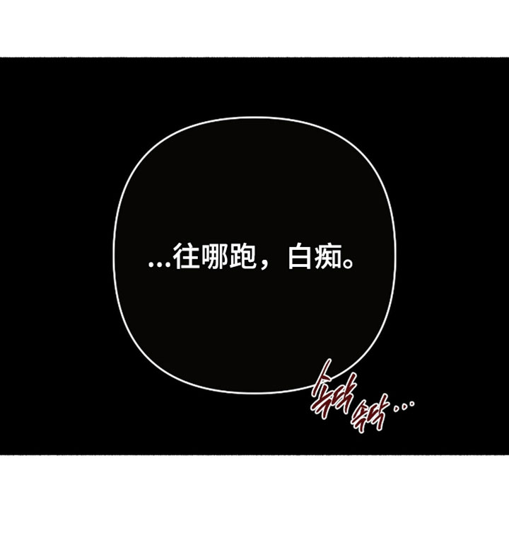 幽灵社招募中漫画,第37章：往哪跑4图