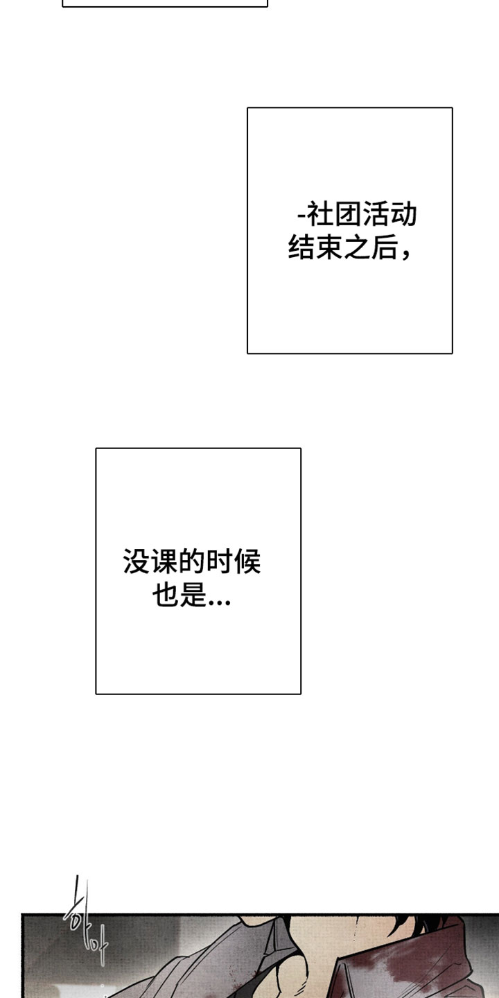 幽灵社招募中漫画,第40章：好痛苦1图