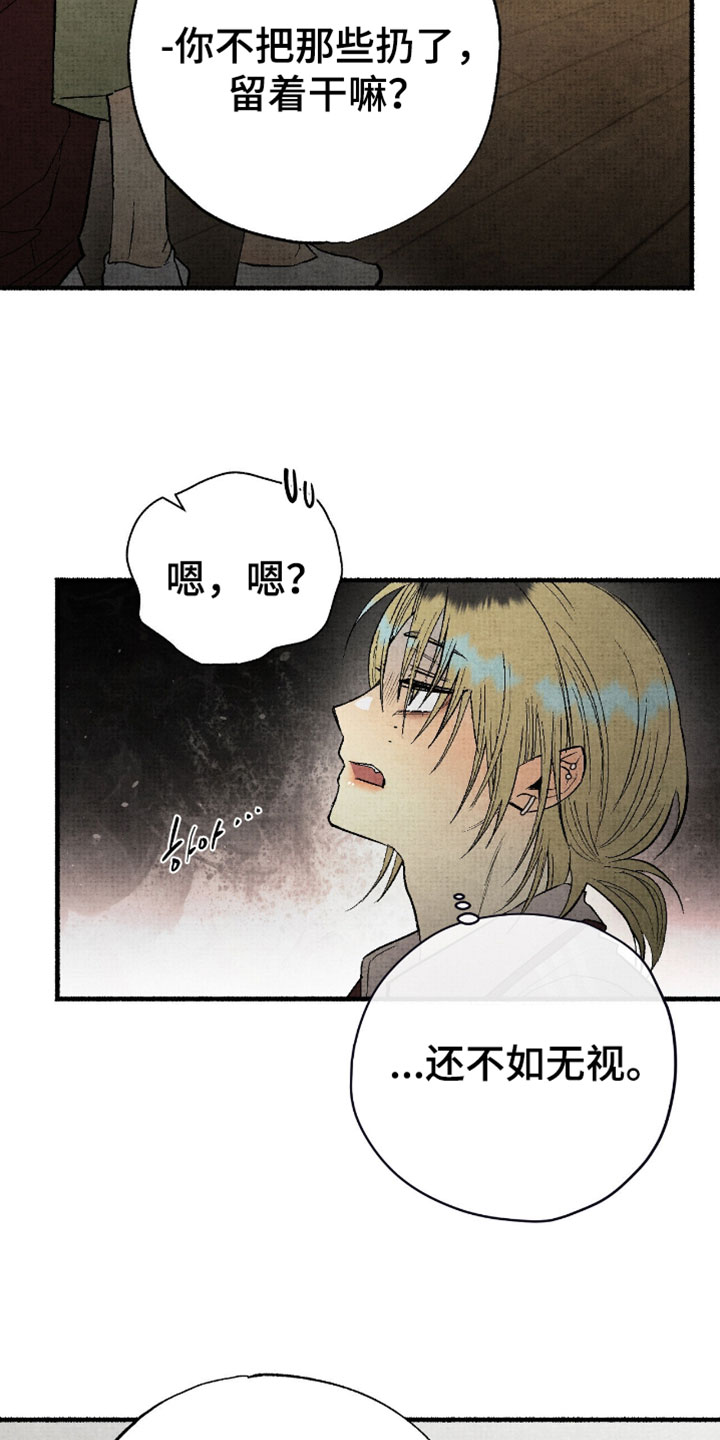 幽灵社招募中漫画,第37章：往哪跑5图