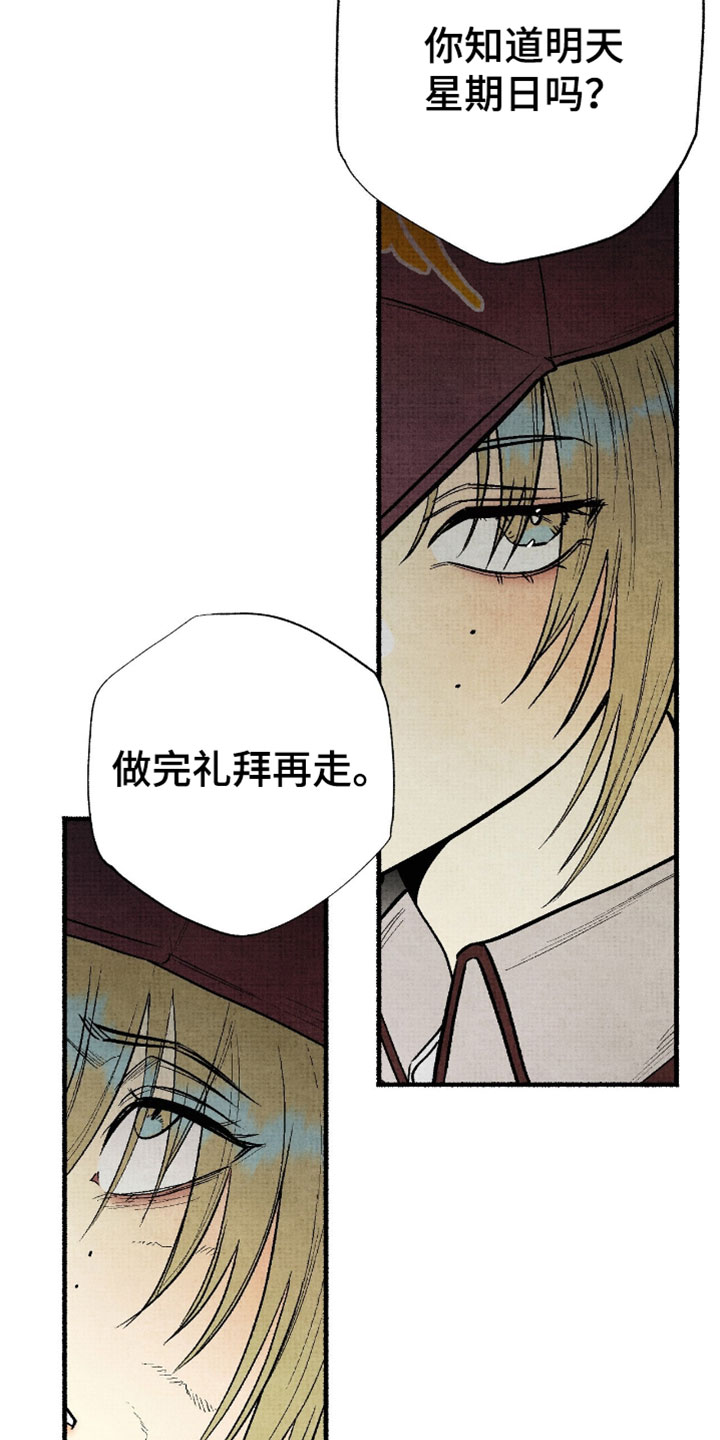幽灵社招募中漫画,第37章：往哪跑2图