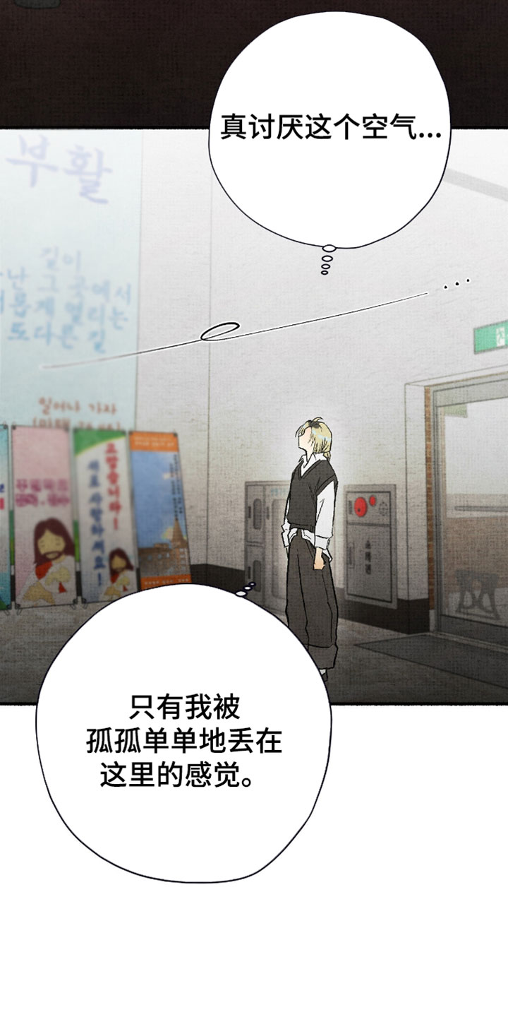 幽灵社招募中漫画,第37章：往哪跑1图
