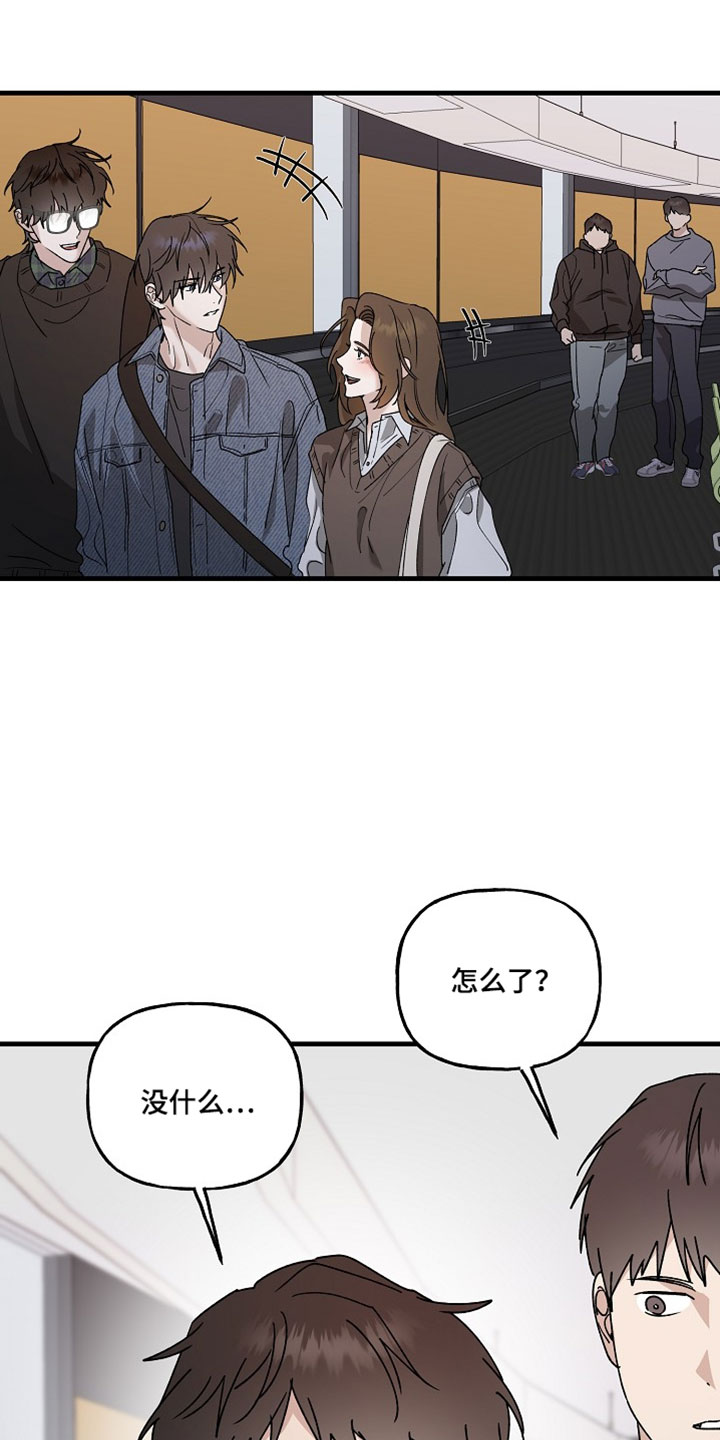 命中犯虎漫画,第45章：我先下手吧2图