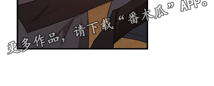 命中犯虎漫画,第47章：我只是想要保护你1图