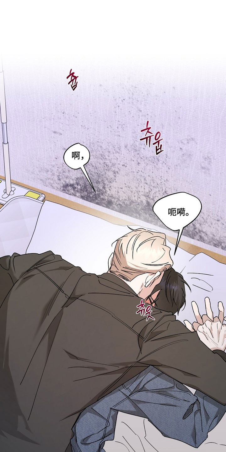 命中犯虎漫画,第47章：我只是想要保护你4图
