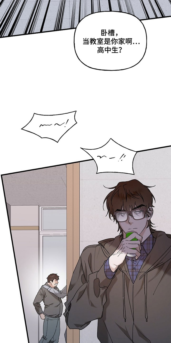 命中犯虎漫画,第50章：破防3图