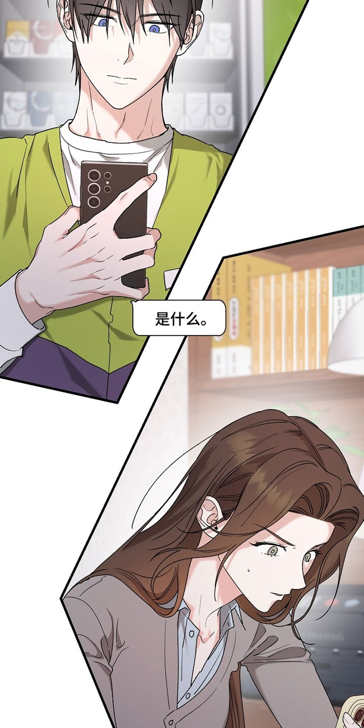 命中犯虎漫画,第50章：破防4图