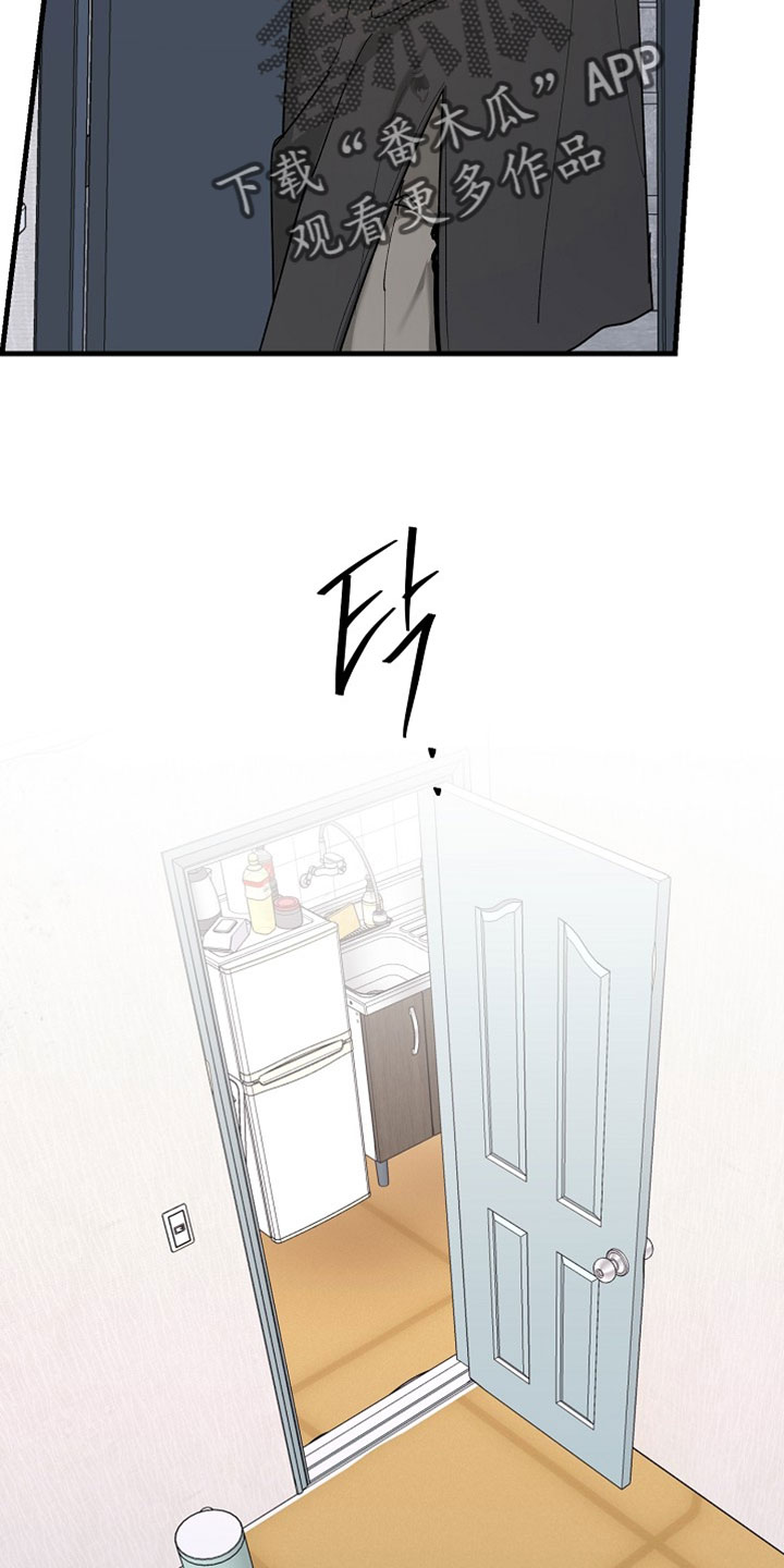 命中犯虎漫画,第48章：氛围不对劲4图