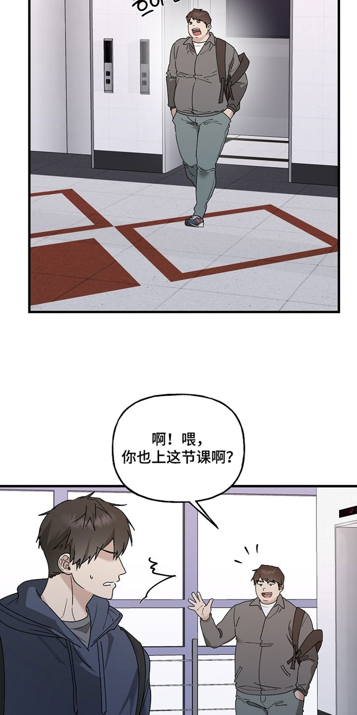 命中犯虎漫画,第50章：破防3图