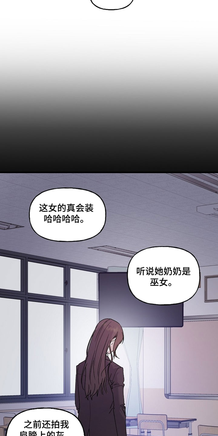 命中犯虎漫画,第49章：我就知道4图