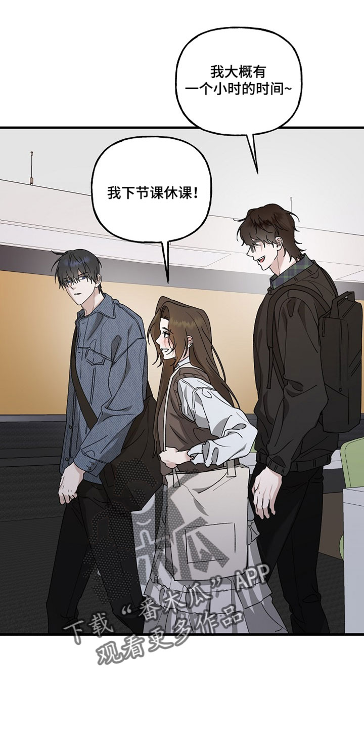 命中犯虎漫画,第45章：我先下手吧1图