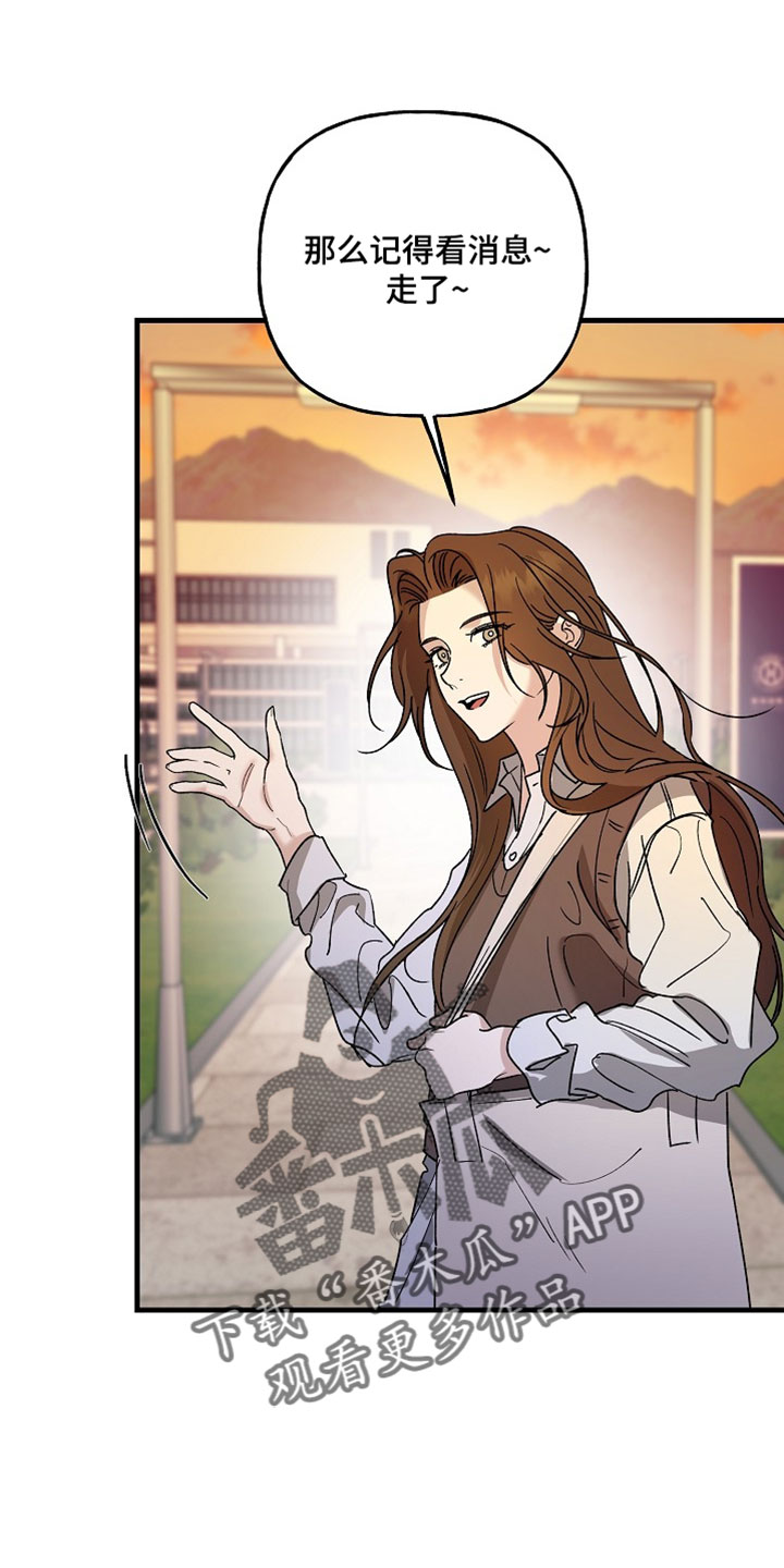 命中犯虎漫画,第46章：不是这个意思5图