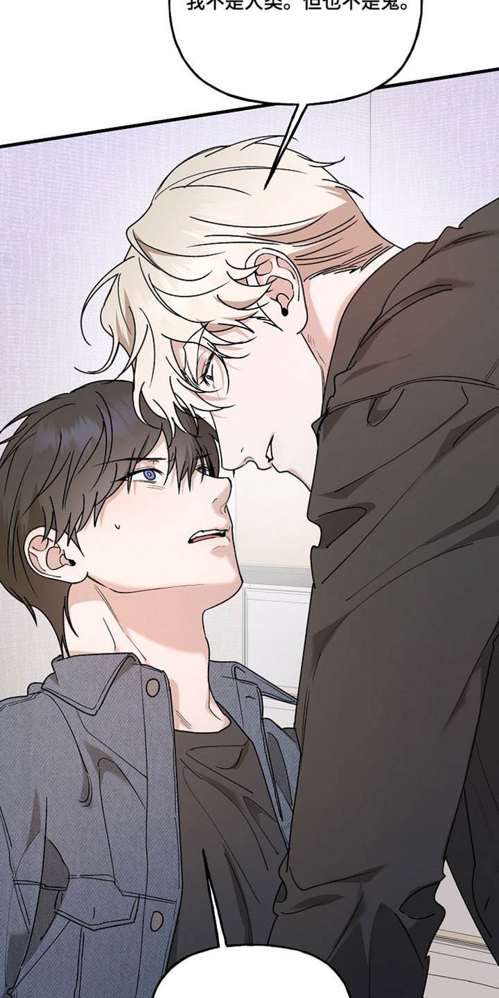 命中犯虎漫画,第47章：我只是想要保护你1图