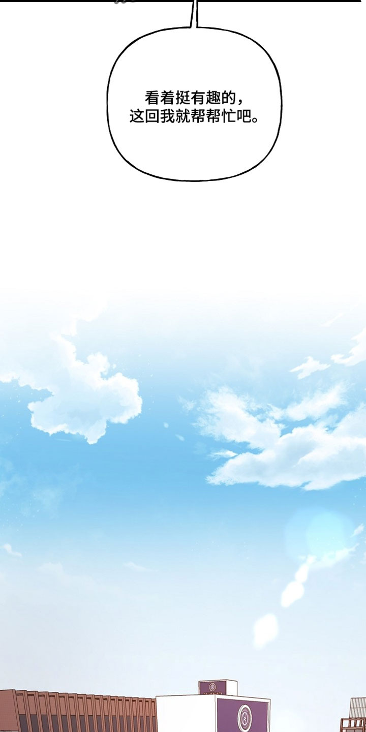 命中犯虎漫画,第50章：破防1图