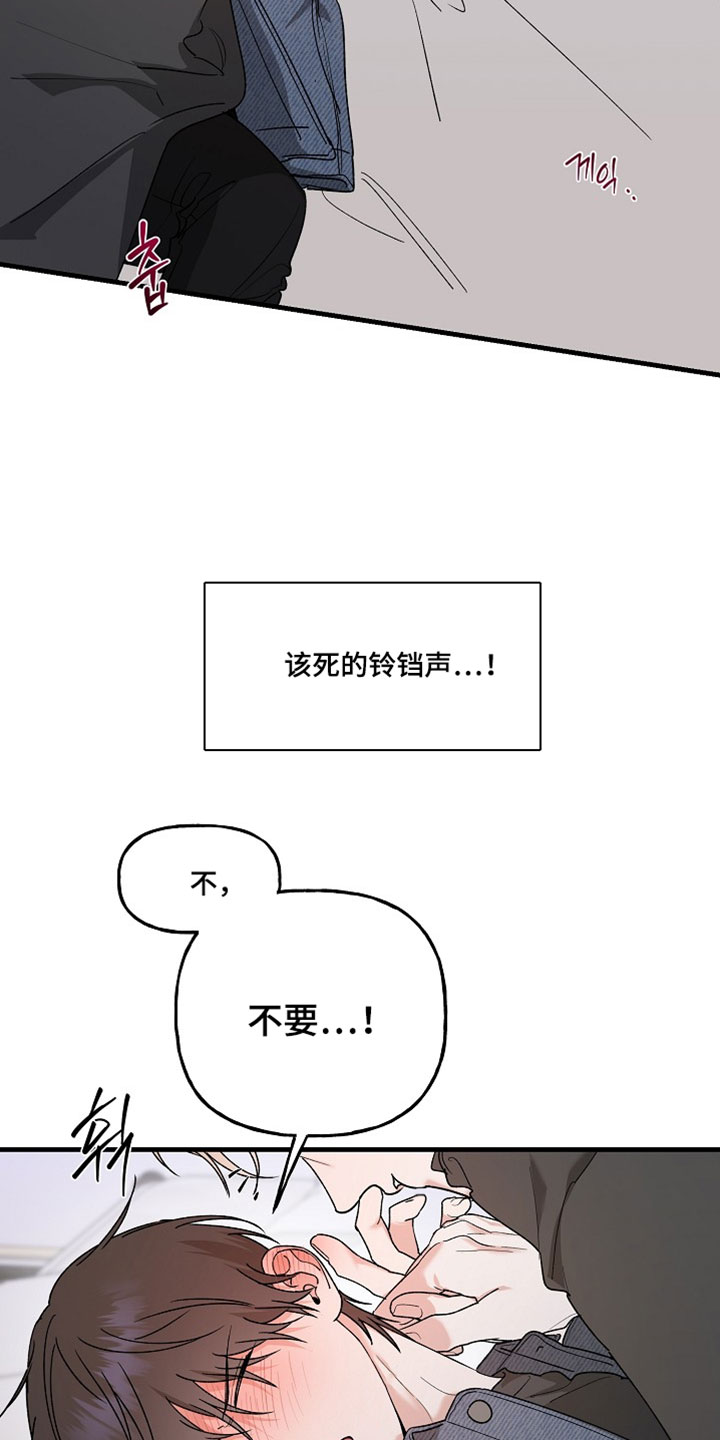 命中犯虎漫画,第47章：我只是想要保护你5图